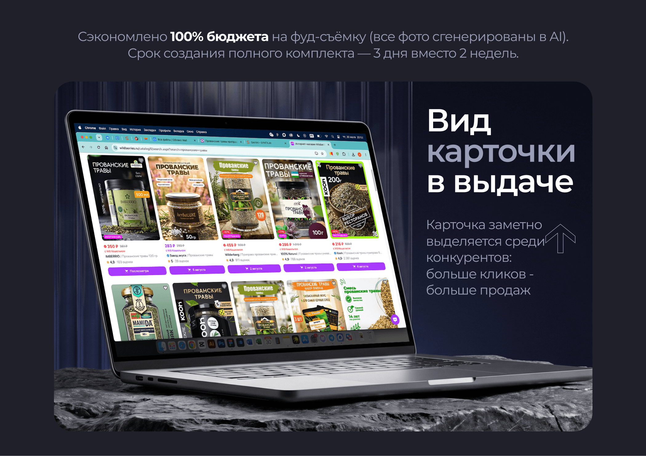 Прованс 8